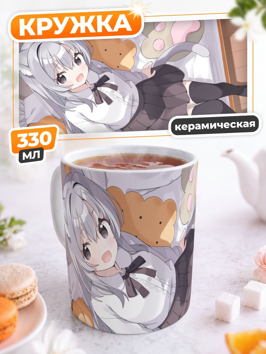 Кружка керамическая Девушка-кошка в кровати