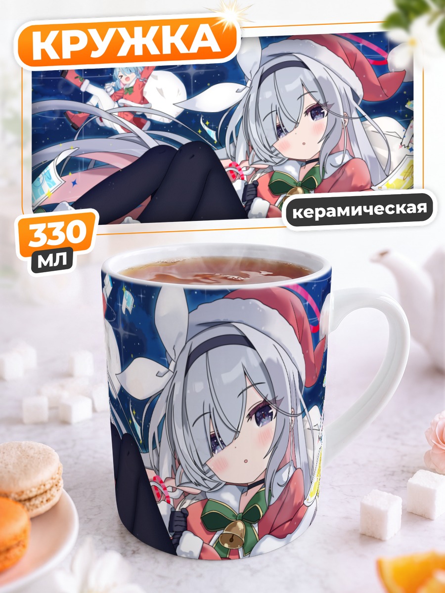 Кружка керамическая Арона в Санте