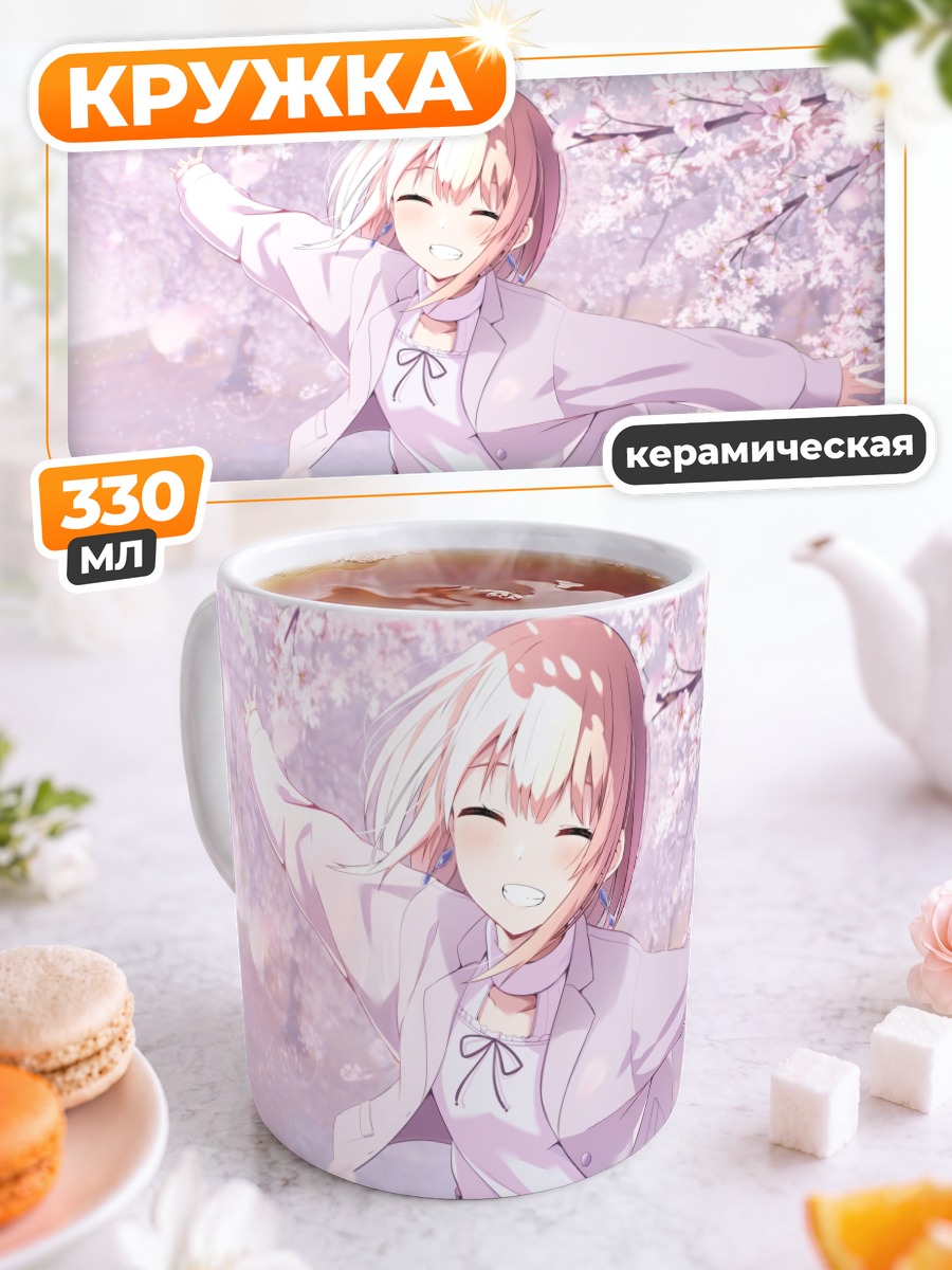 Кружка керамическая Девушка в сакуре