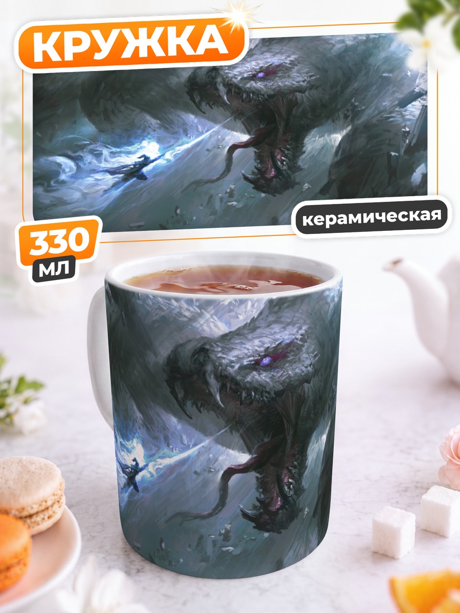 Кружка керамическая Битва с гигантским змеем
