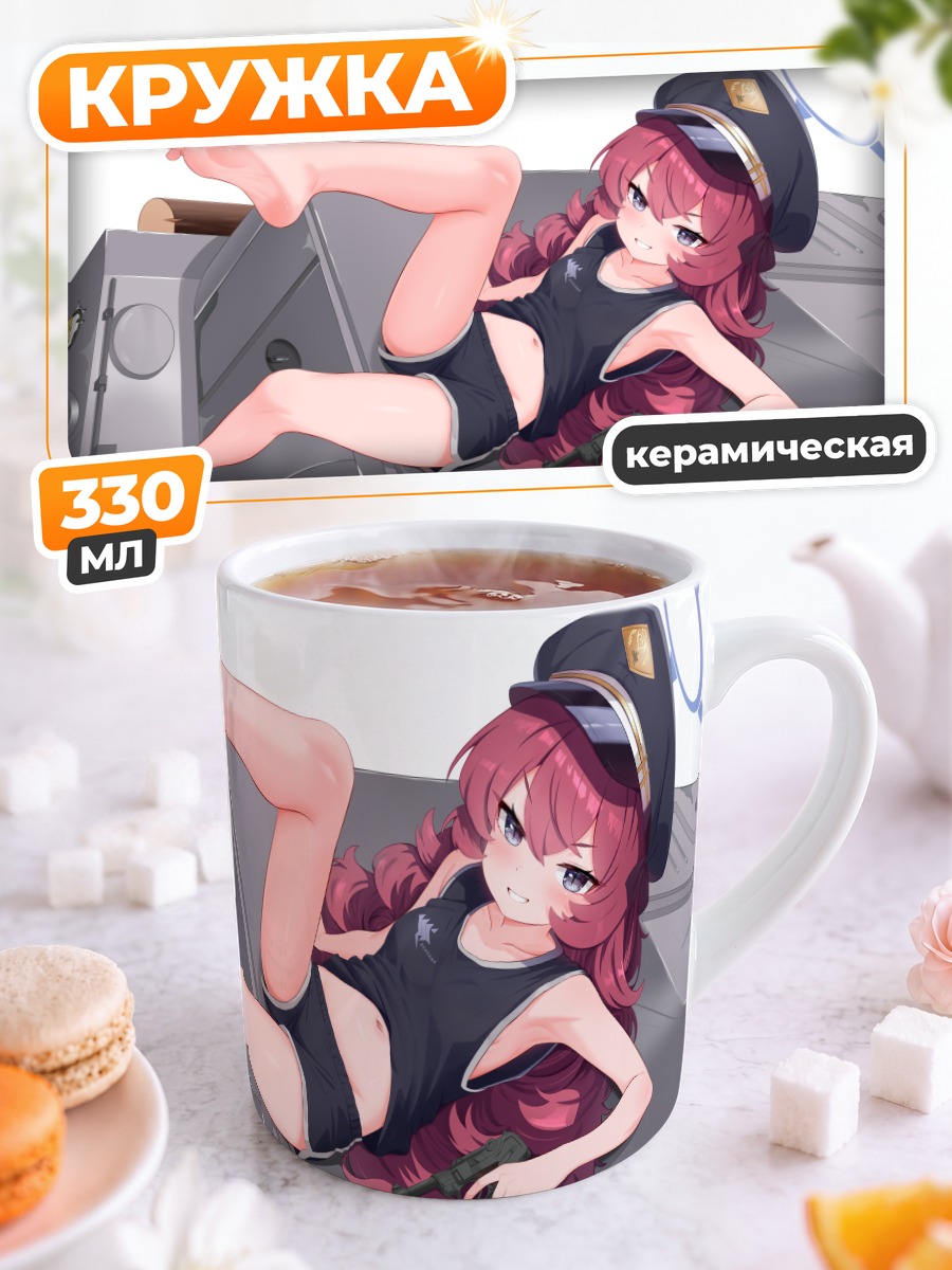Кружка керамическая Ироха Казама на танке