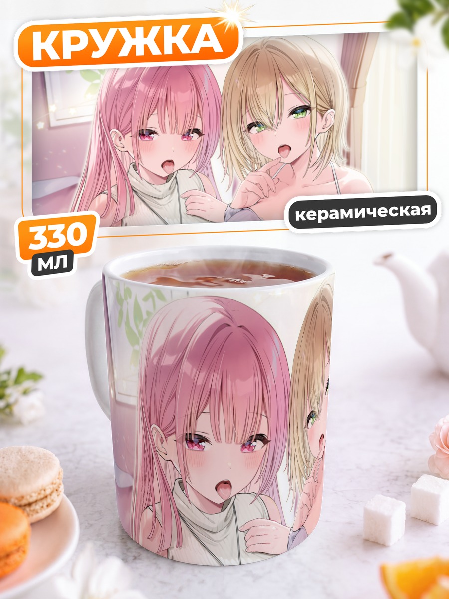 Кружка керамическая Нежные подруги
