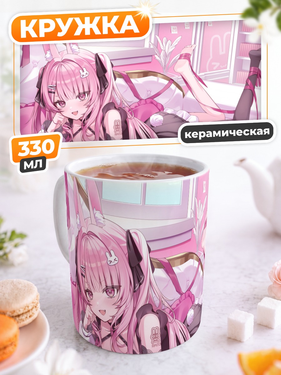 Кружка керамическая Зайка на диване