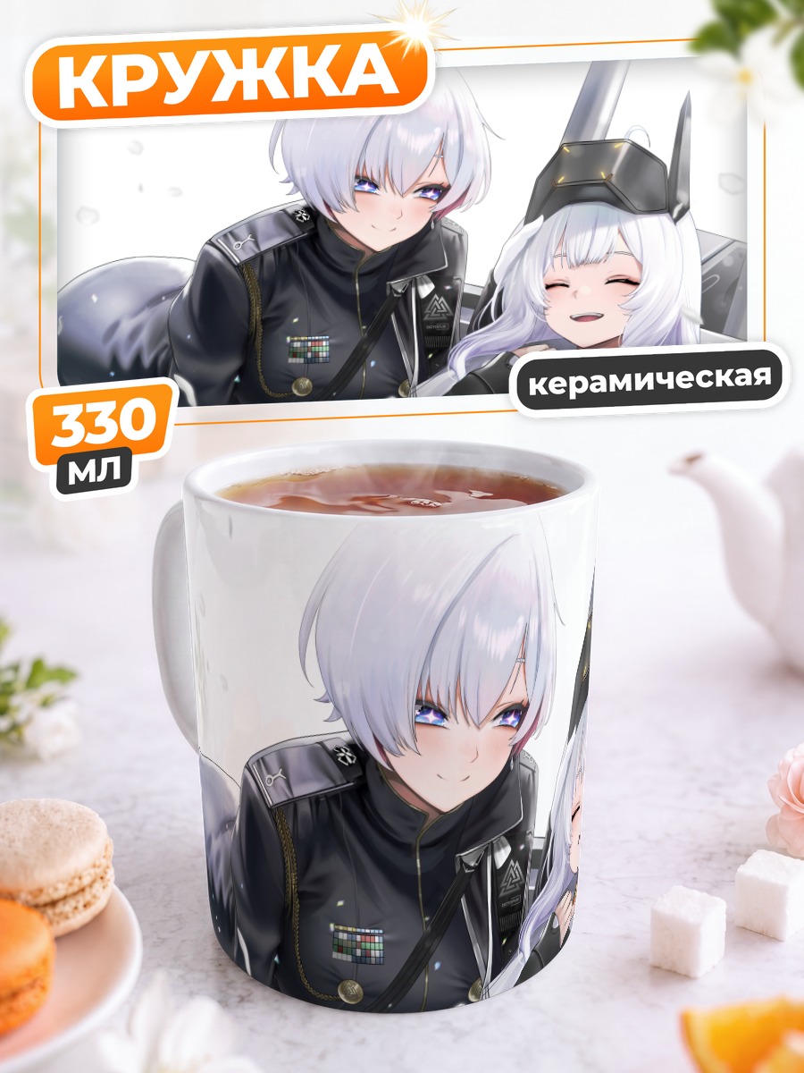 Кружка керамическая Сноу Уайт и Лиливайсс