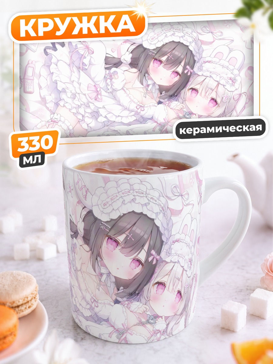 Кружка керамическая Зайки в кружевах
