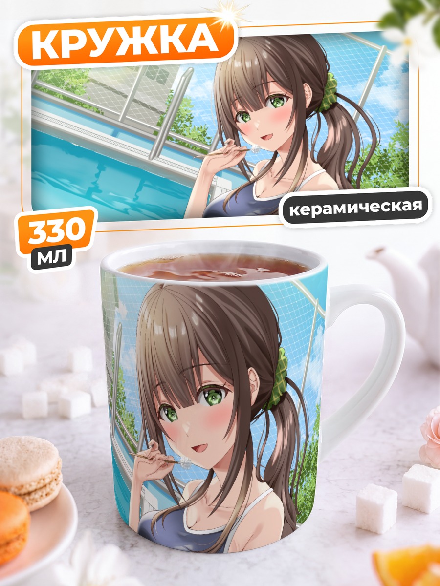 Кружка керамическая Девушка у бассейна