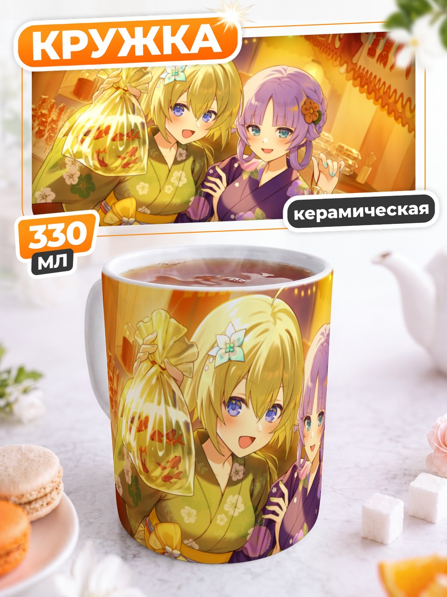 Кружка керамическая Сораха Амано и Эна Баншоя