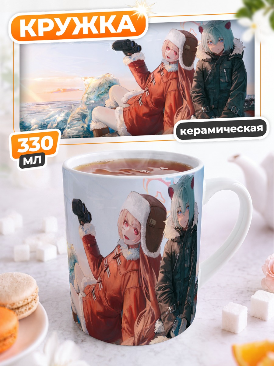 Кружка керамическая Нодока Амами в снегах