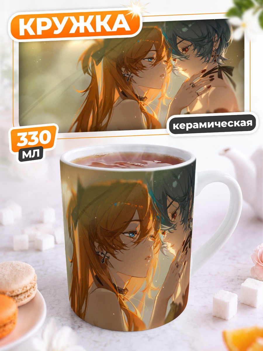 Кружка керамическая Рей Аянами и Аска