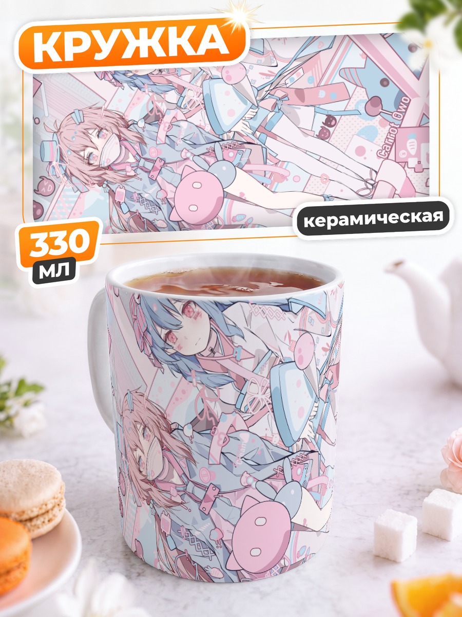 Кружка керамическая Мику Хацунэ в кимоно