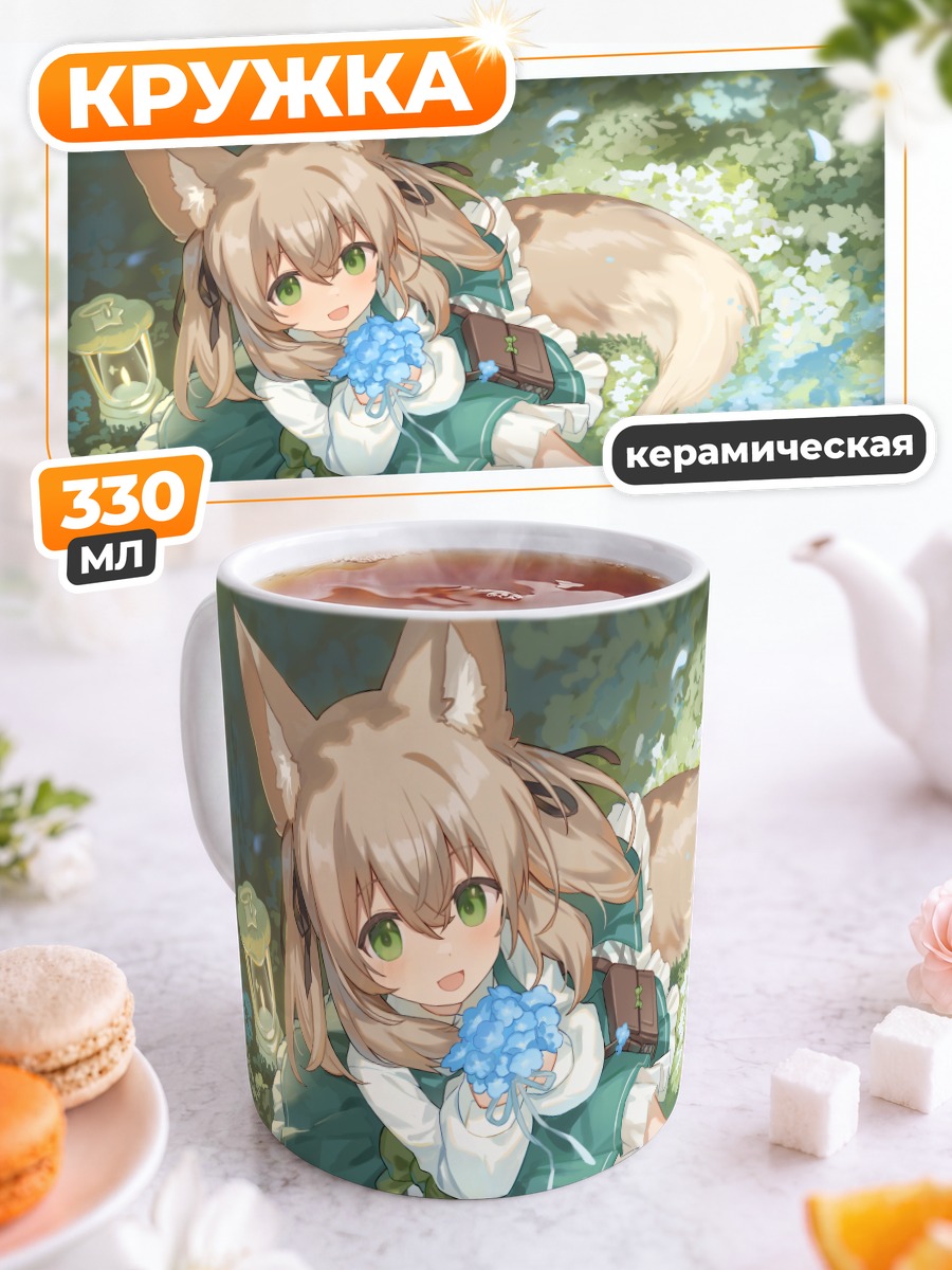 Кружка керамическая Арума с цветком