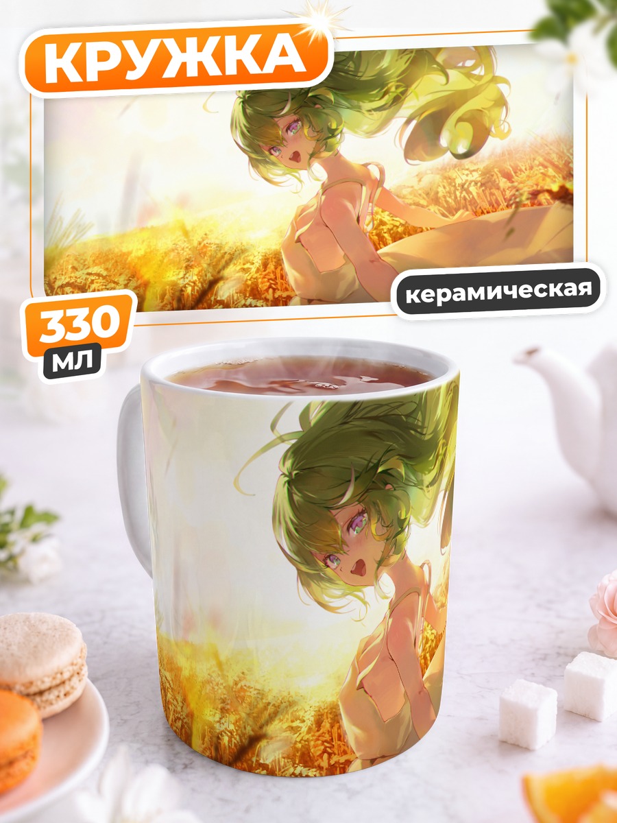 Кружка керамическая Рико Юдзуха в поле