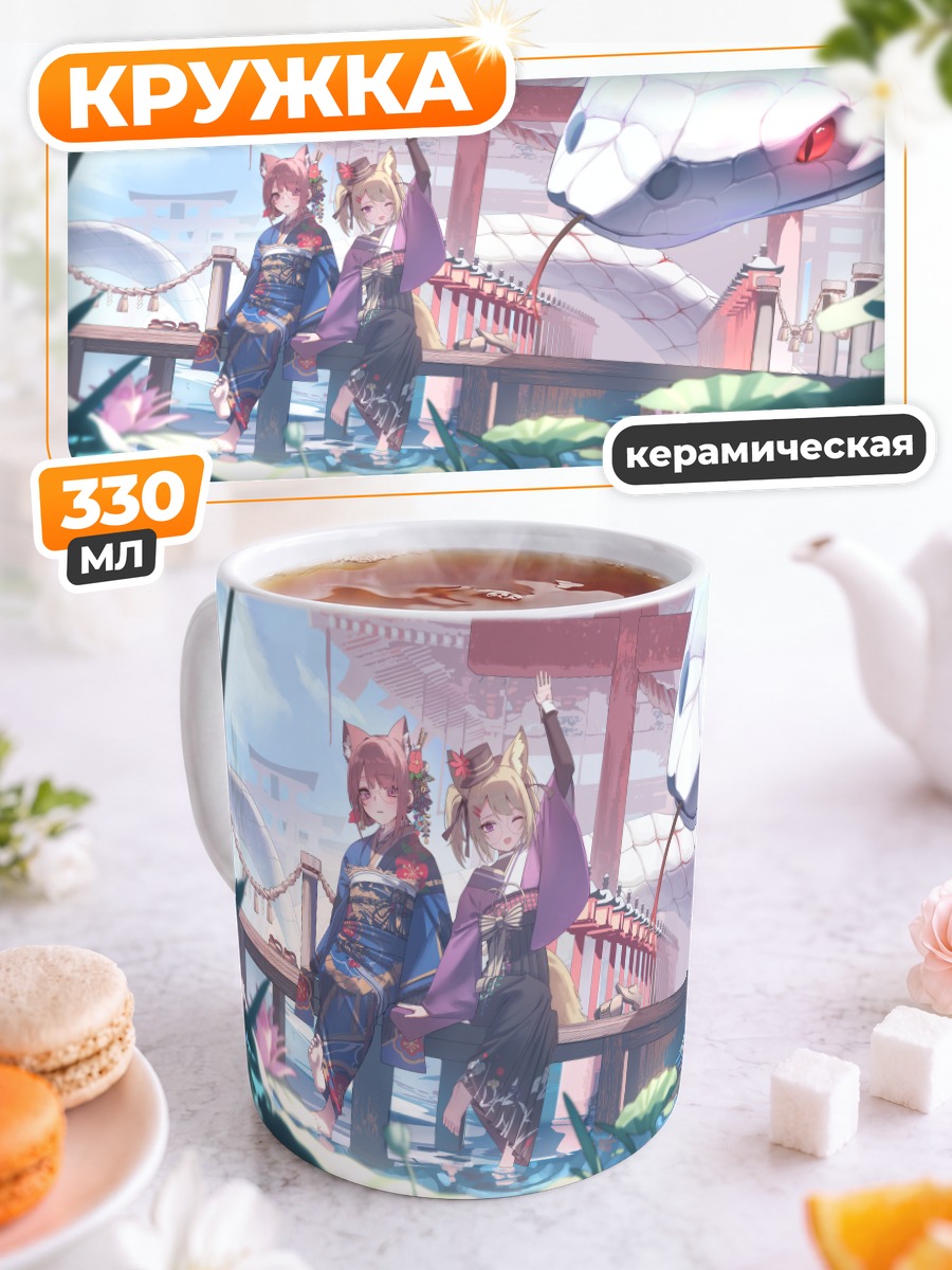 Кружка керамическая Девушки с ушками