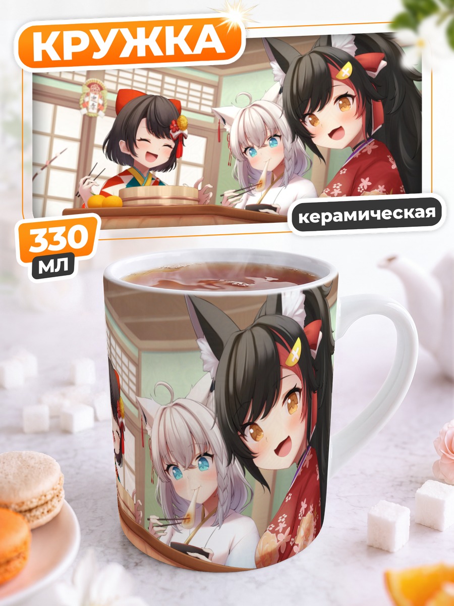Кружка керамическая Хололайв в кимоно