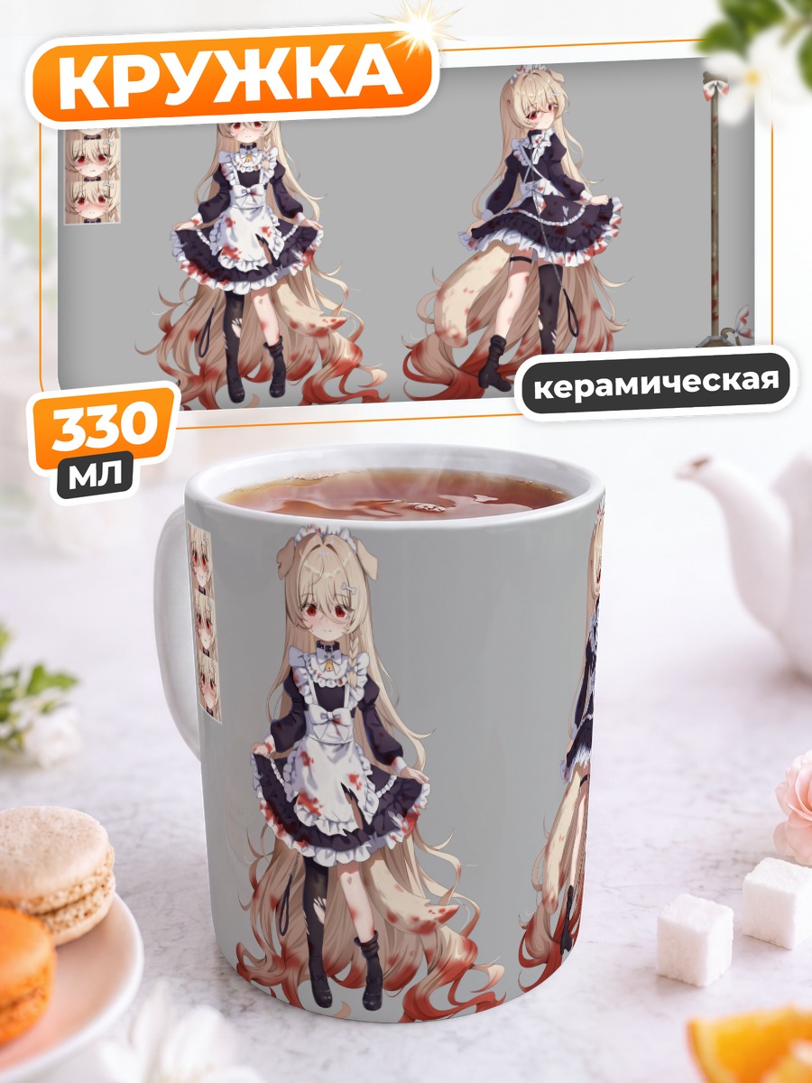 Кружка керамическая Блондинка в цепях