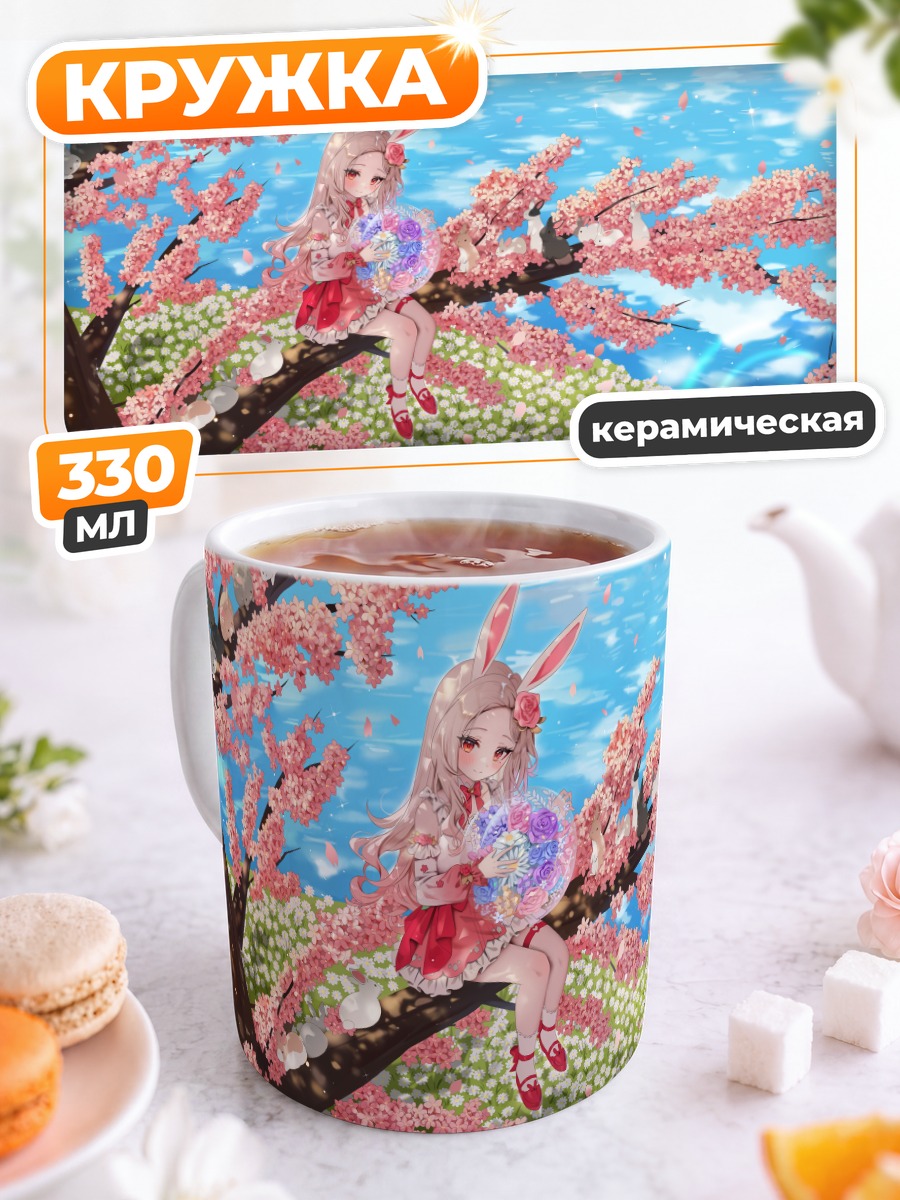 Кружка керамическая Зайка в сакуре