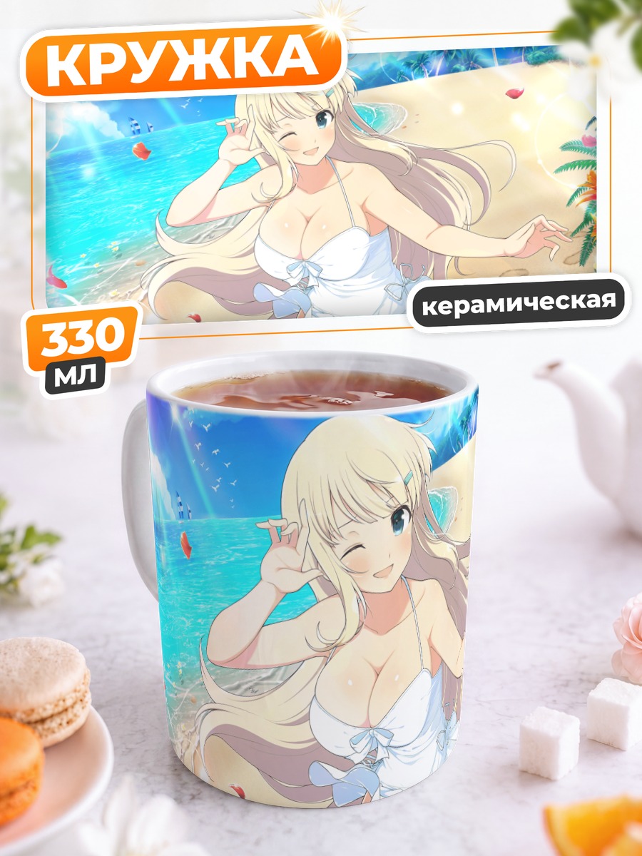 Кружка керамическая Ёми на пляже