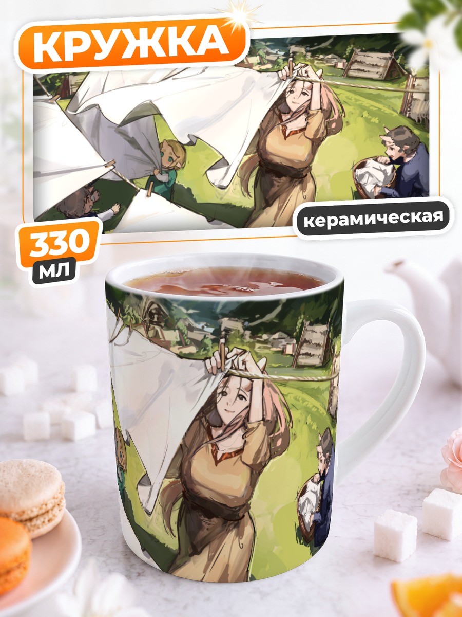 Кружка керамическая Девушки с бельем