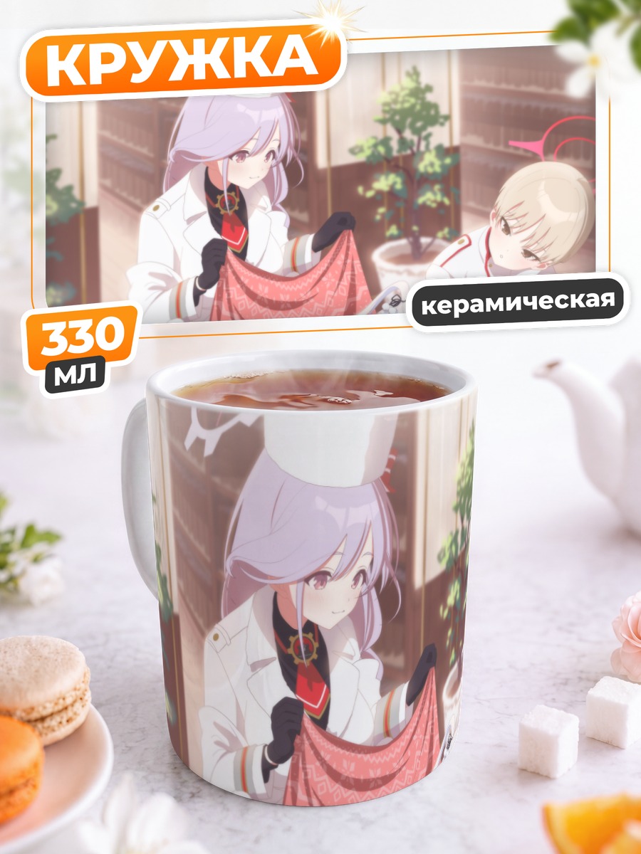 Кружка керамическая Марина Икекура и друзья