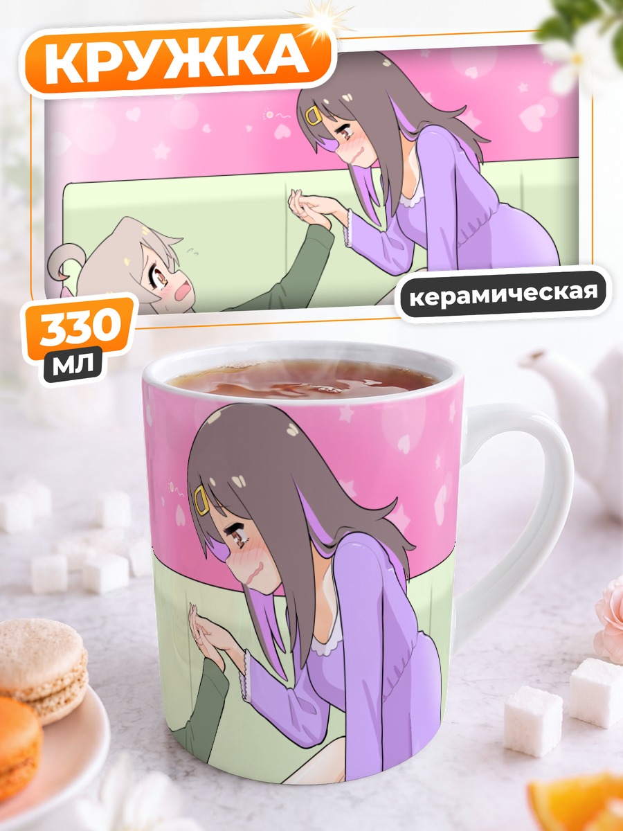 Кружка керамическая Махиро и Михари Ояма