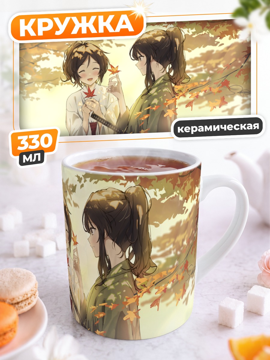 Кружка керамическая Карин Доумёдзи в клёнах