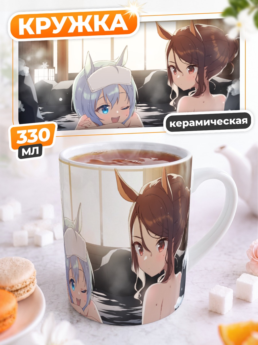 Кружка керамическая Кинг Хало в онсене