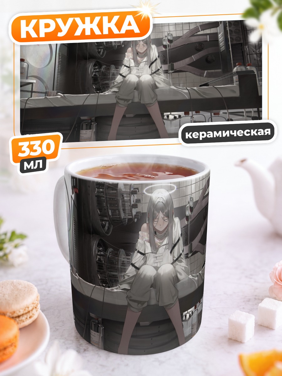 Кружка керамическая Девушка с нимбом