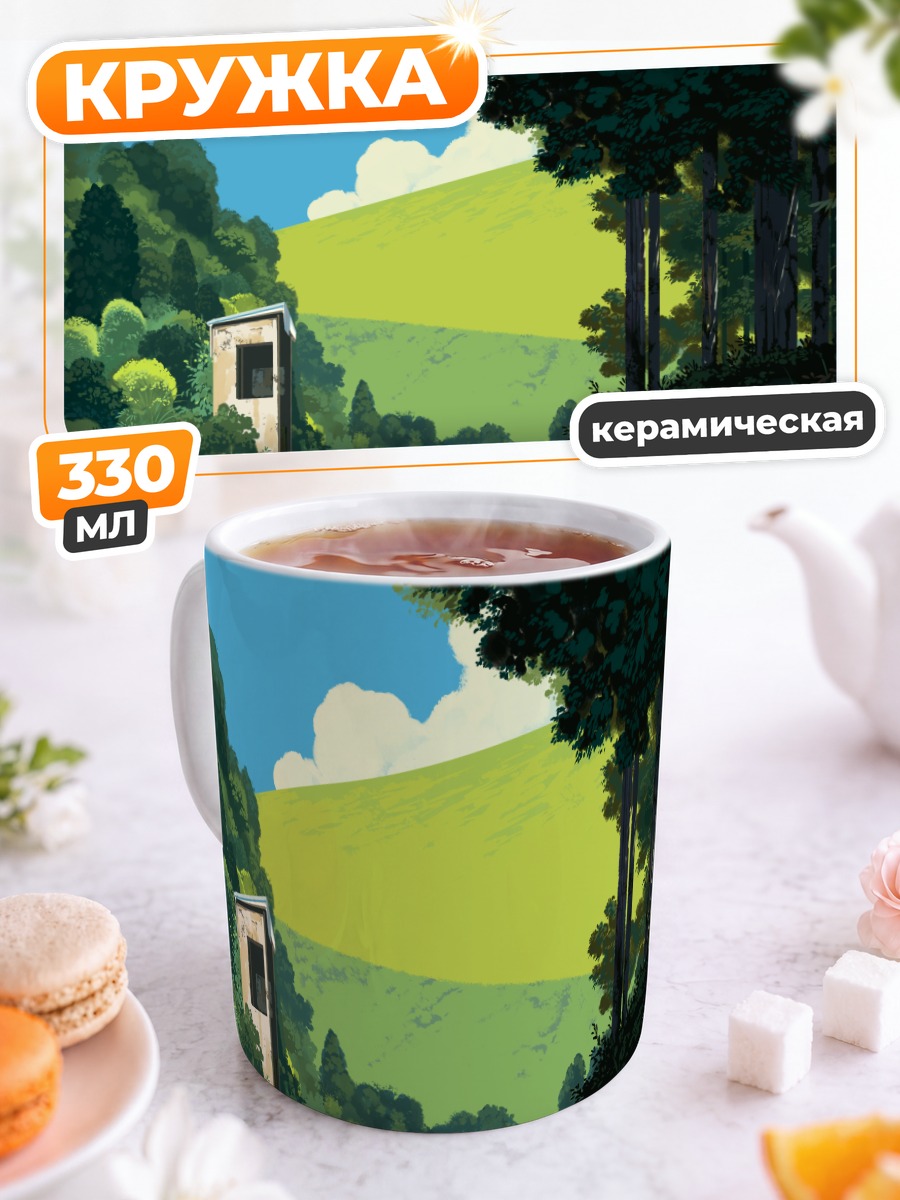 Кружка керамическая Летний холм и дорога