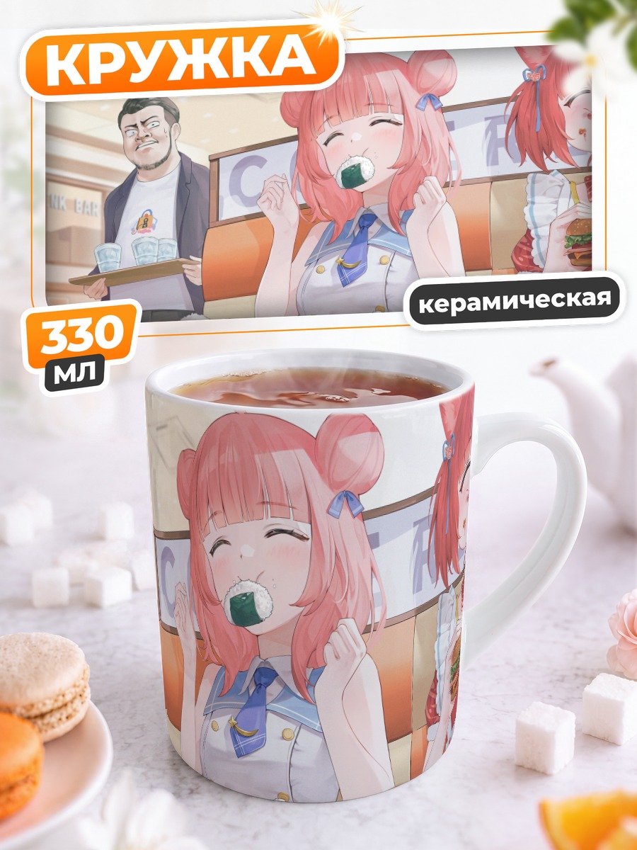 Кружка керамическая Аками Каруби с суши