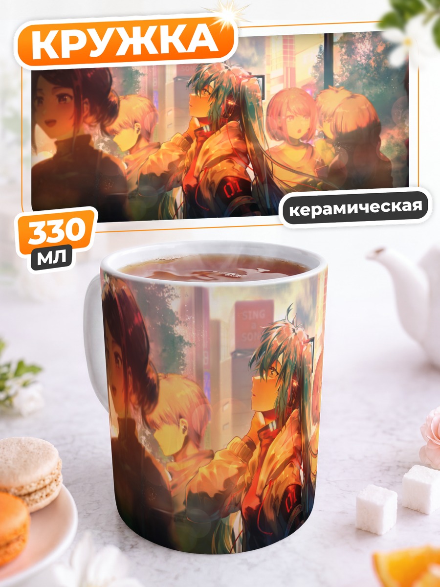 Кружка керамическая Мику Хацунэ в толпе