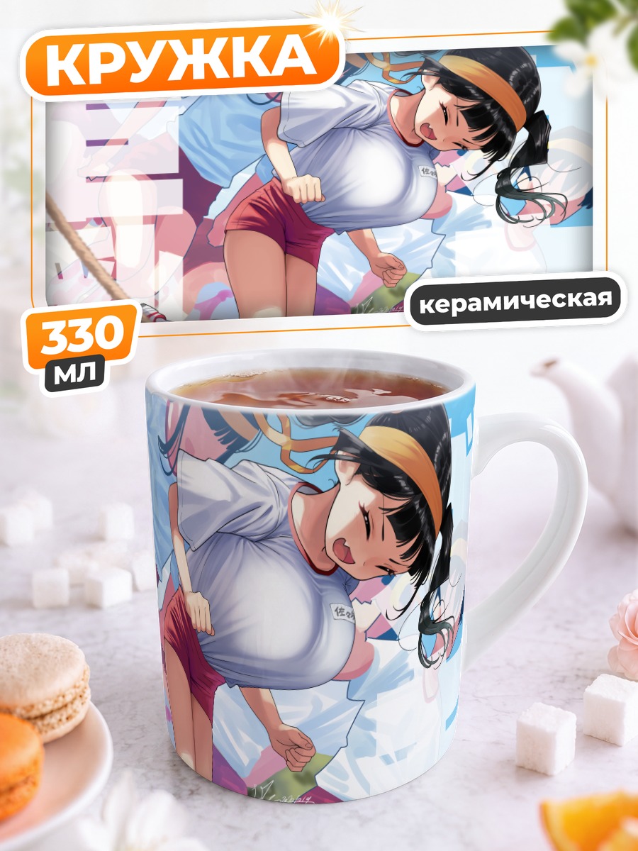 Кружка керамическая Девушка в спортформе