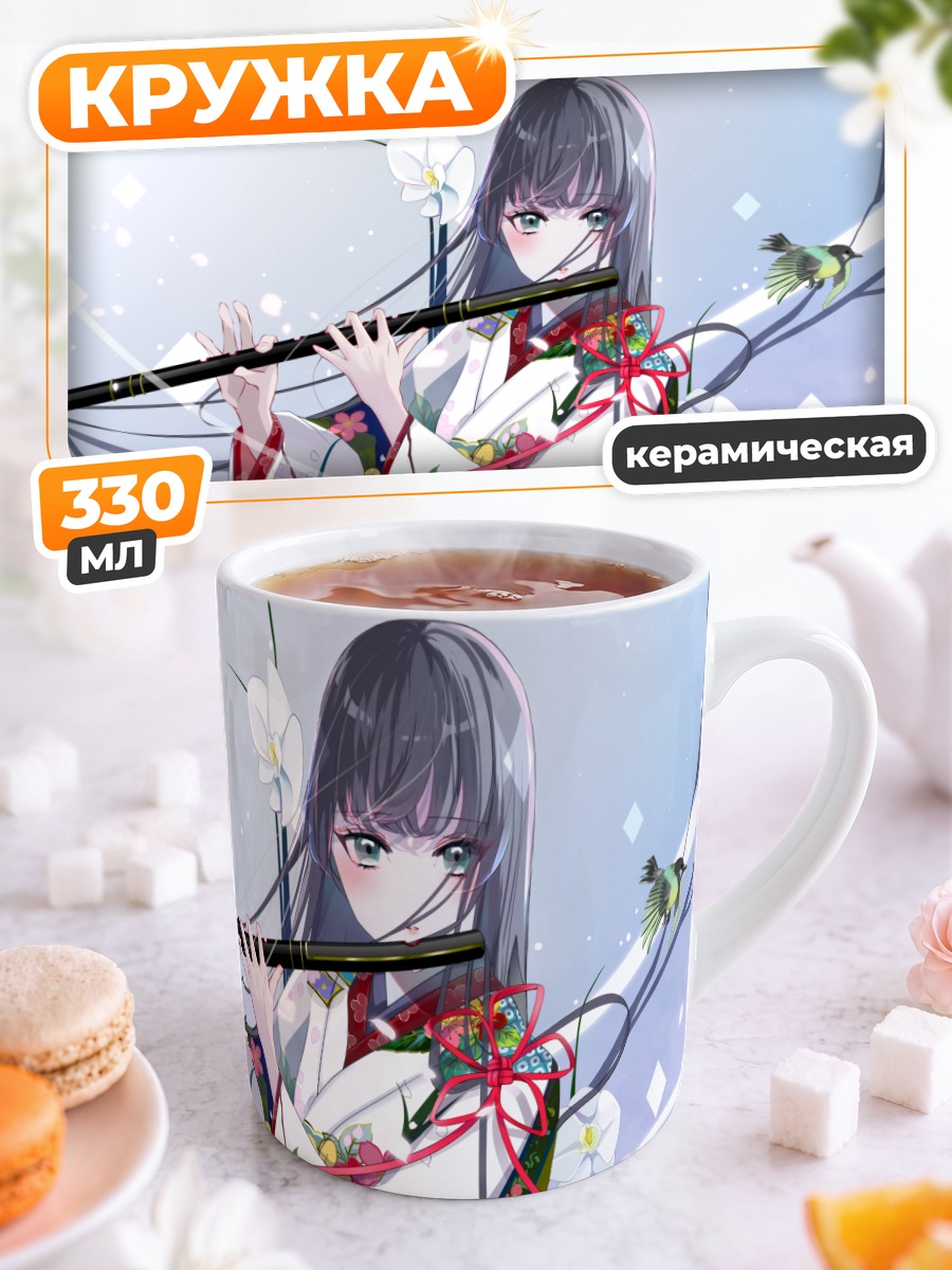 Кружка керамическая Девушка с флейтой