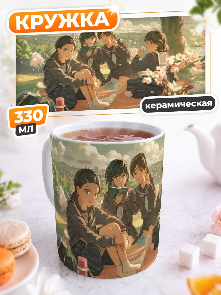 Кружка керамическая Школьницы под сакурой
