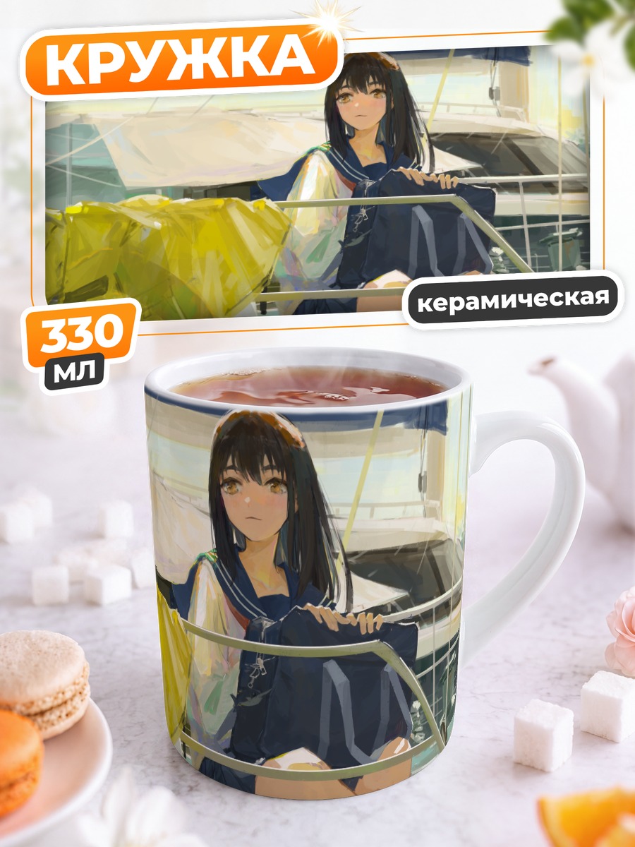 Кружка керамическая Школьница на лодке