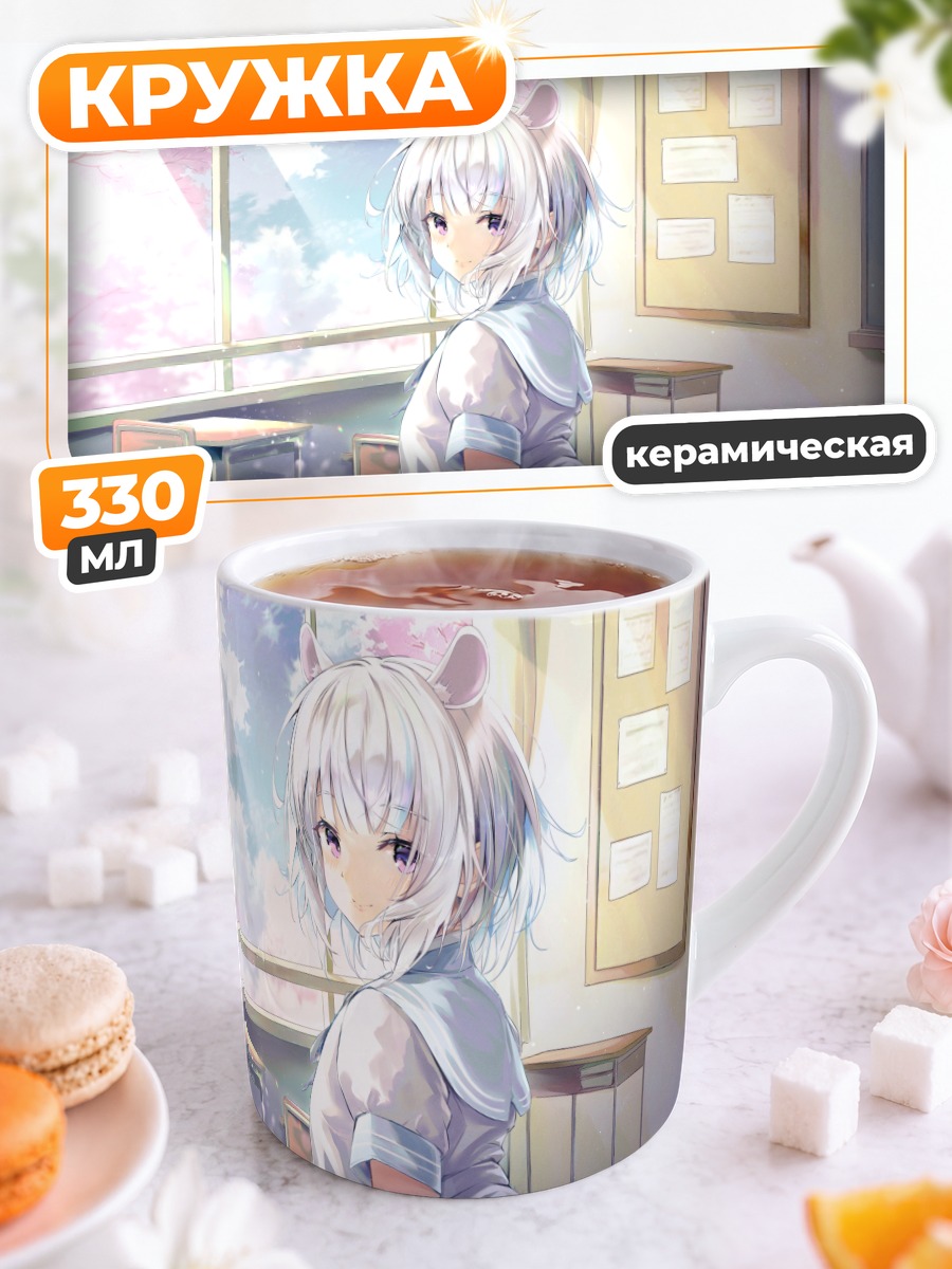 Кружка керамическая Девочка в классе