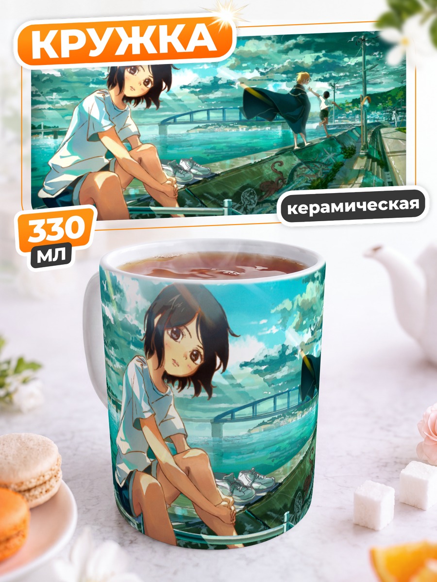 Кружка керамическая Рука Азуми у моря