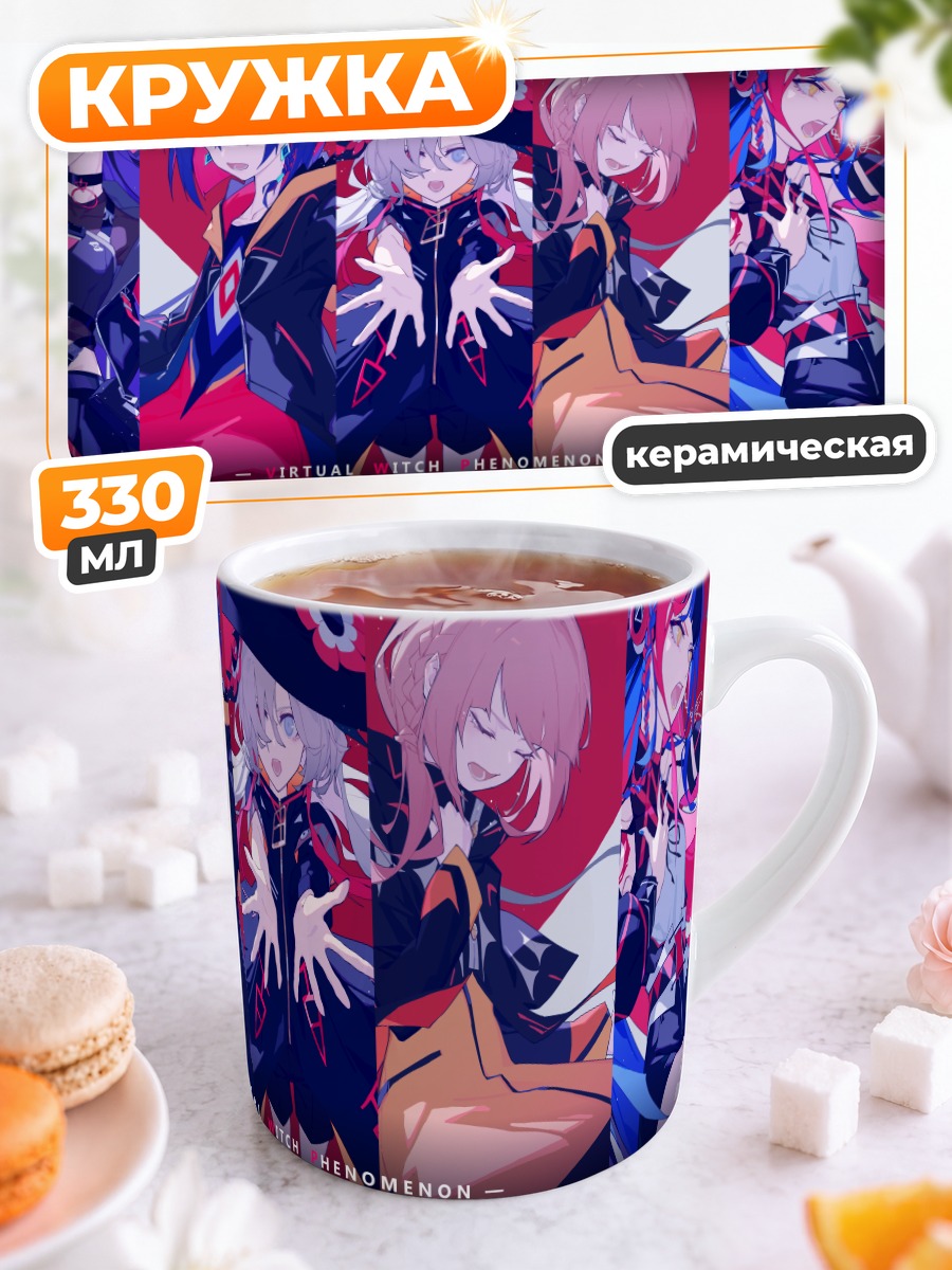 Кружка керамическая Звезды Kamitsubaki Studio