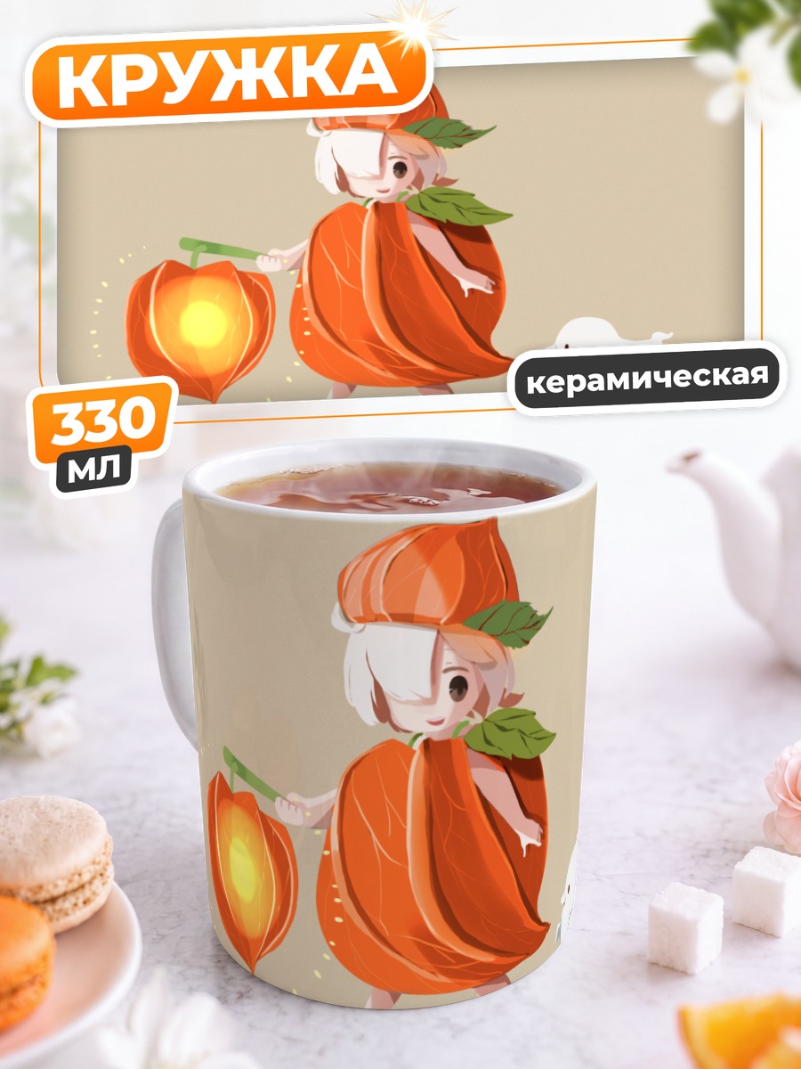 Кружка керамическая Девочка в перце