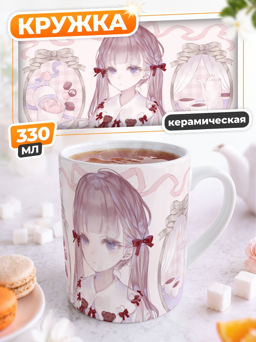 Кружка керамическая Лолита с мишкой
