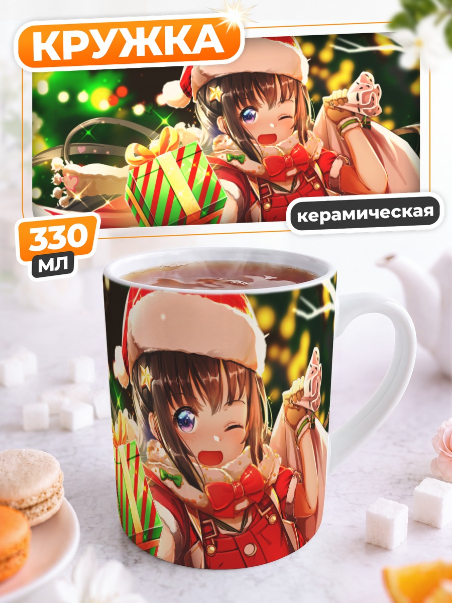Кружка керамическая Девочка в костюме Санты
