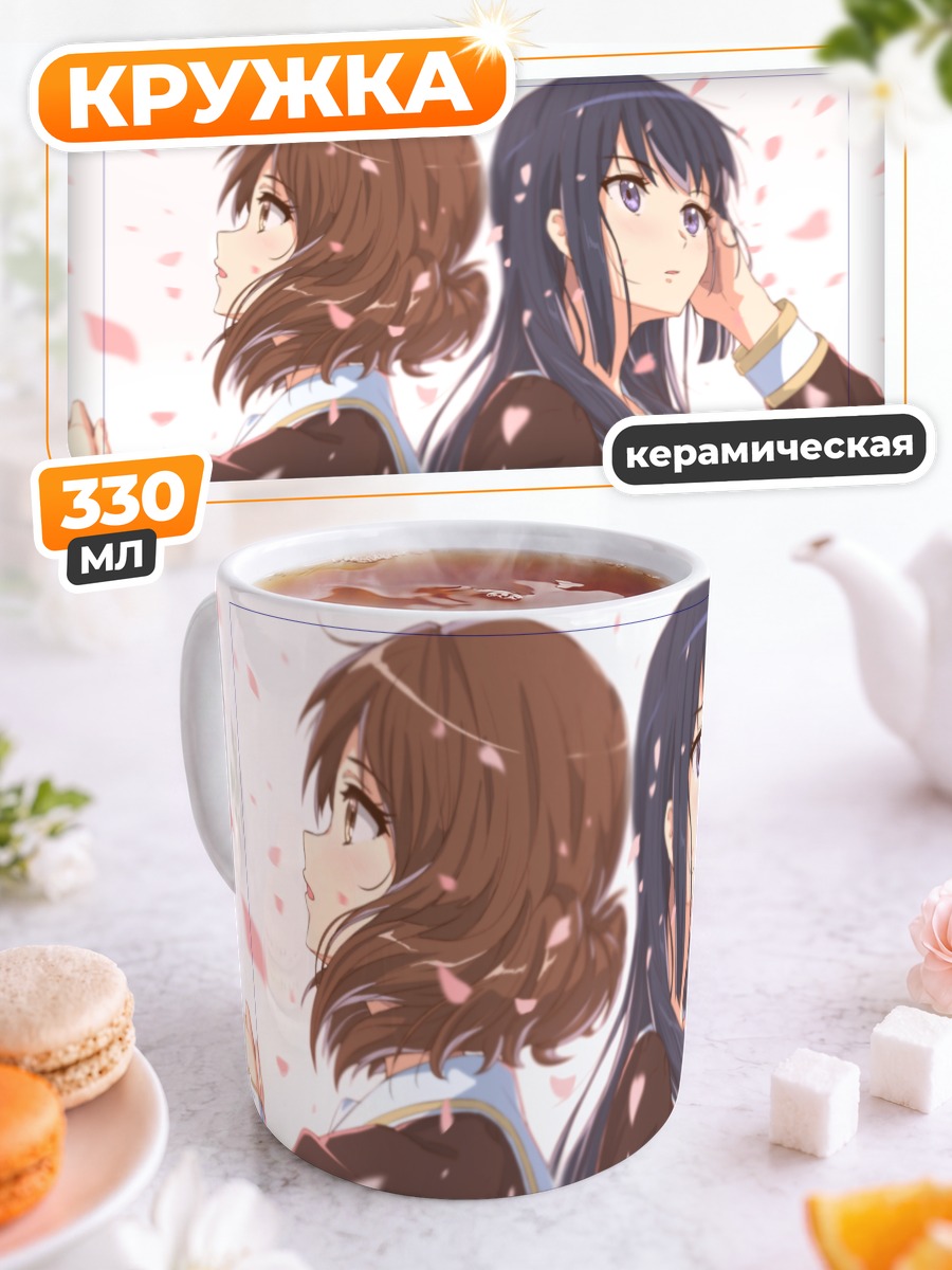 Кружка керамическая Рэйна Косака и Кумико Омаэ