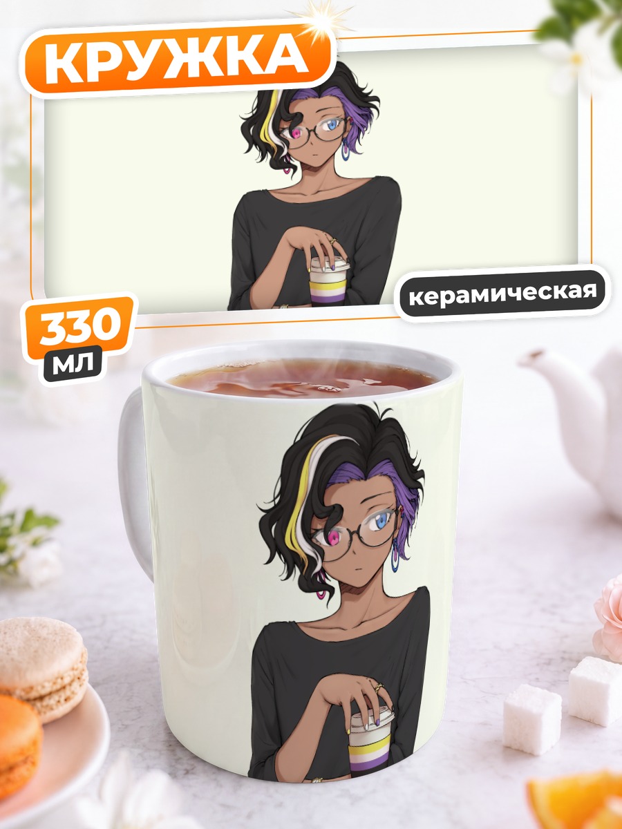Кружка керамическая Алекс с кофе