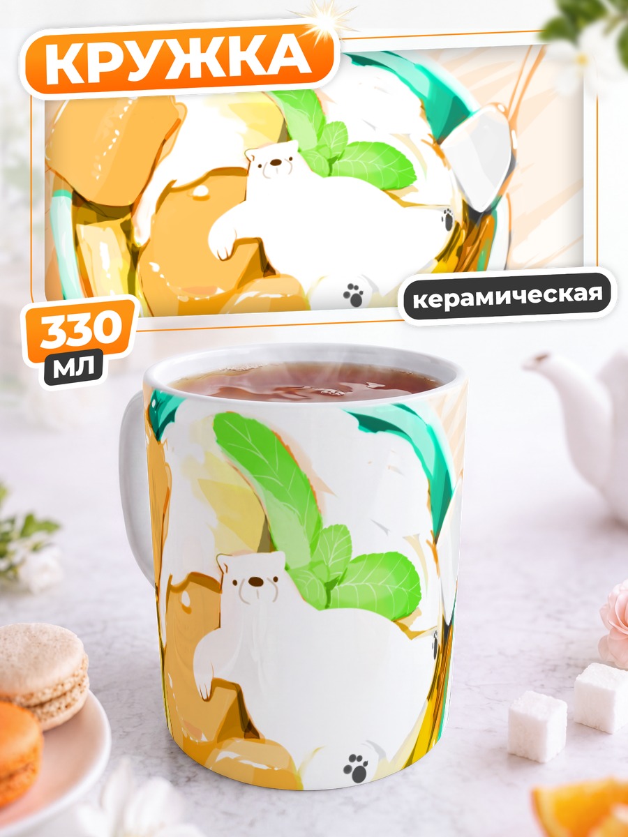 Кружка керамическая Мишка в мороженом