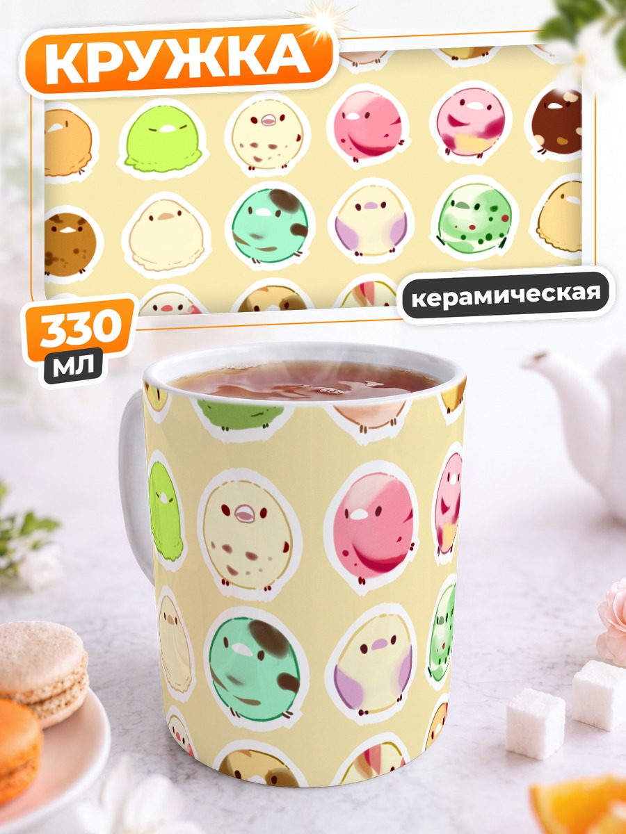 Кружка керамическая Сладкие птички-десерты