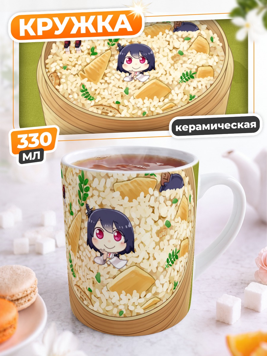 Кружка керамическая Ямаширо в рисе