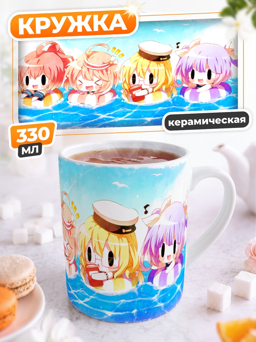 Кружка керамическая Kantai Collection в море