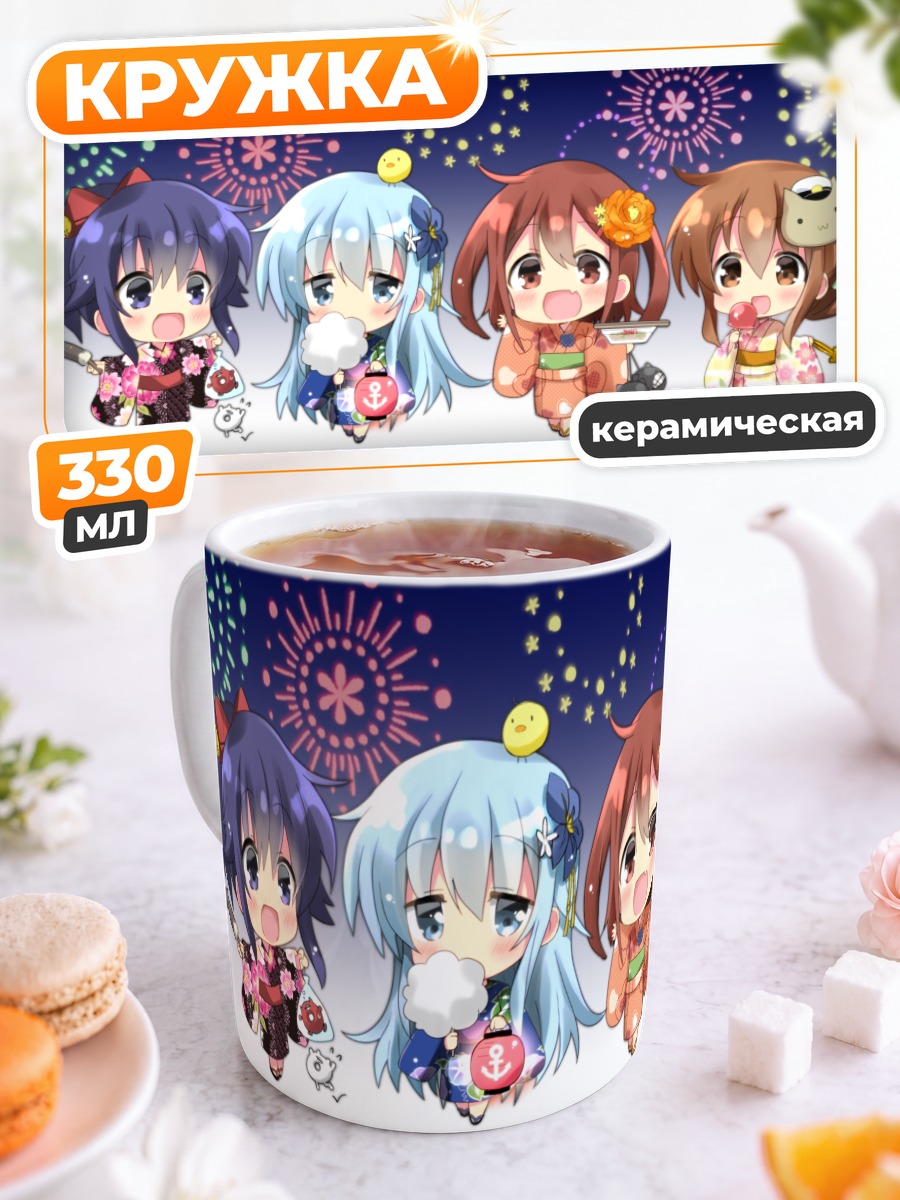Кружка керамическая Хибики и подруги
