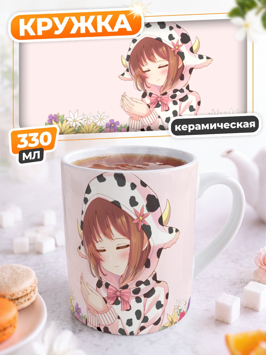 Кружка керамическая Девушка в капюшоне с цветами