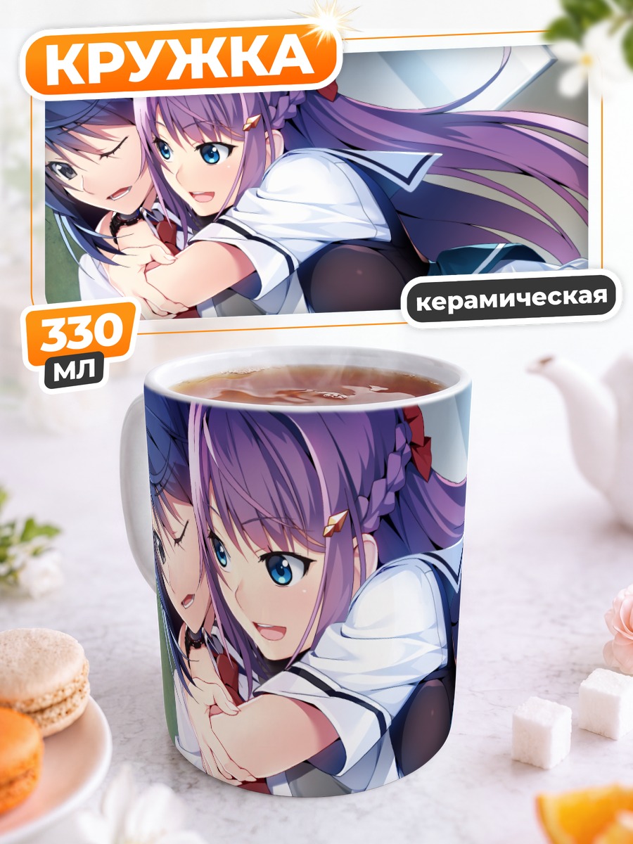 Кружка керамическая Рэйна Фуками и Харуто Аои