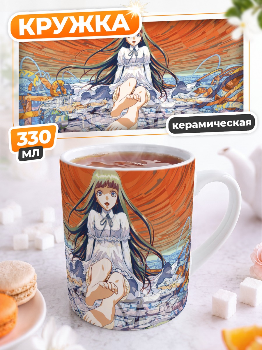 Кружка керамическая Лэйн Ивакура в пустоте